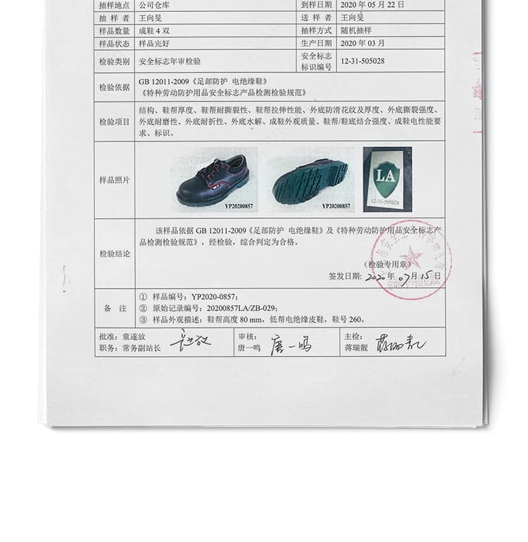 巴固（BACOU） BC0919702  安全鞋 (舒适、轻便、透气、防砸、6KV电绝缘)
